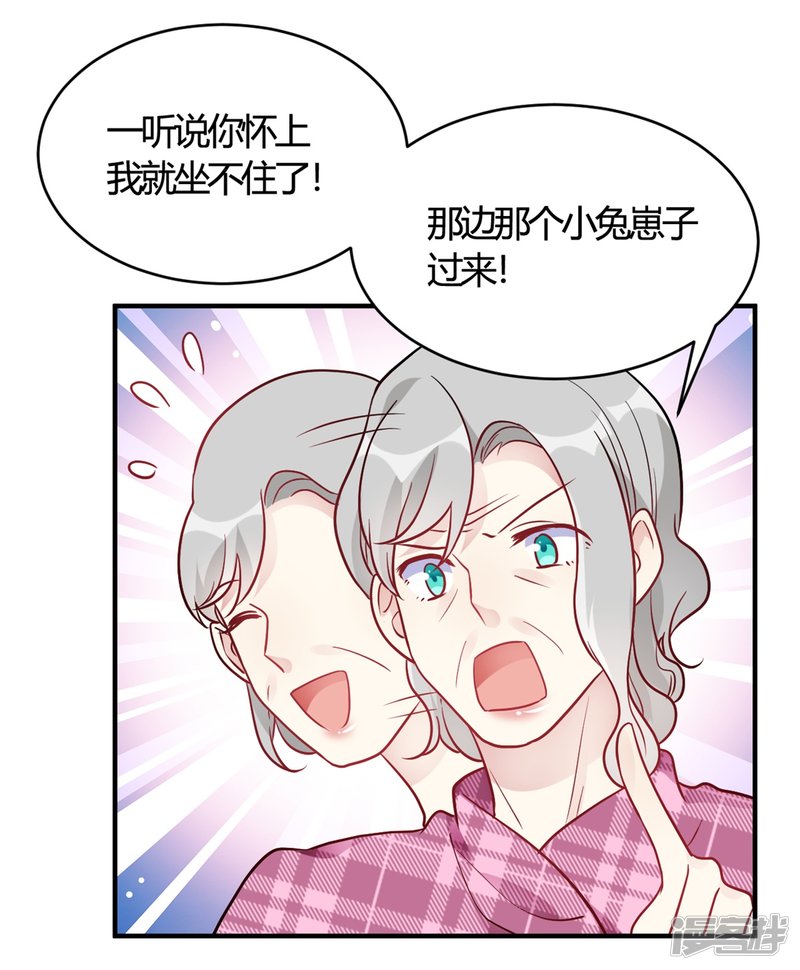 🍘我成了科学家的恋爱实验品 第49话 如何做个好爸爸 第5页