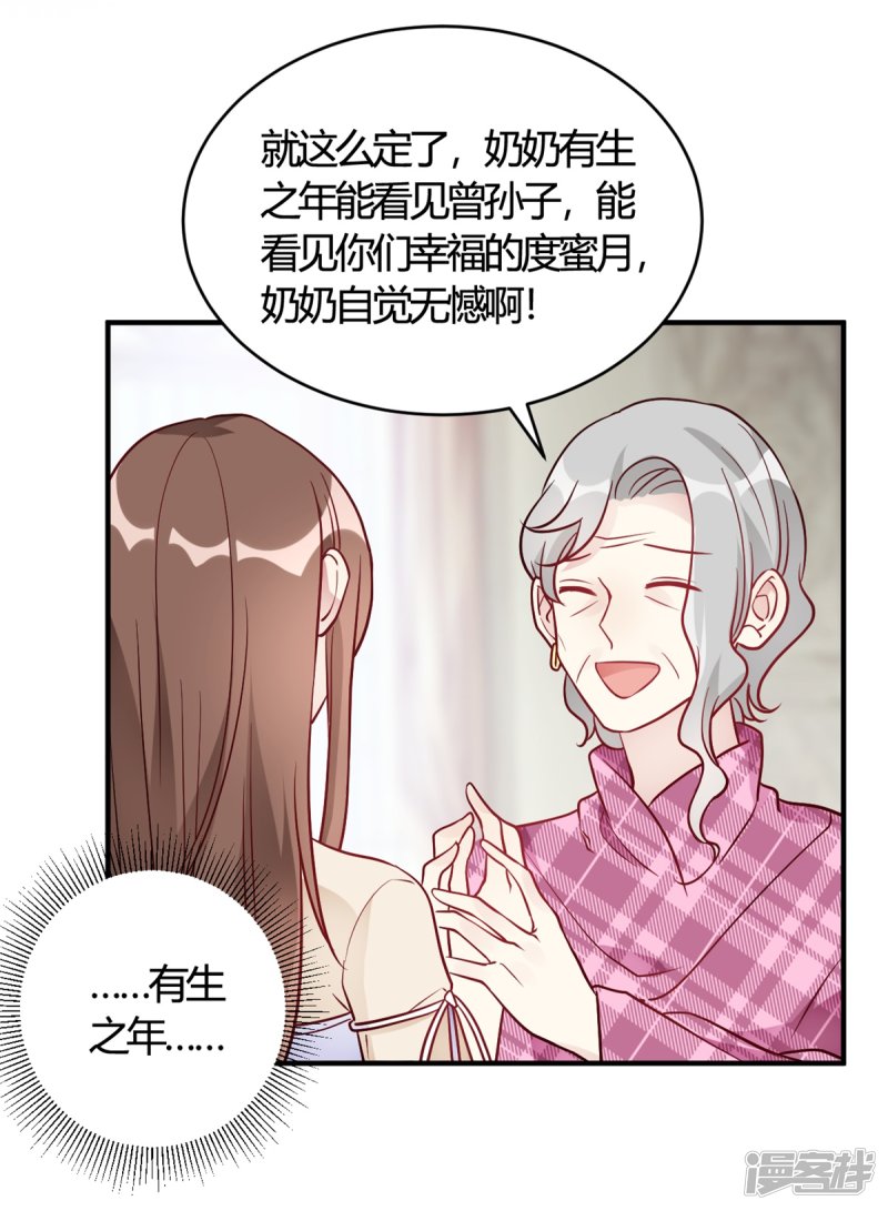 🍘我成了科学家的恋爱实验品 第49话 如何做个好爸爸 第9页