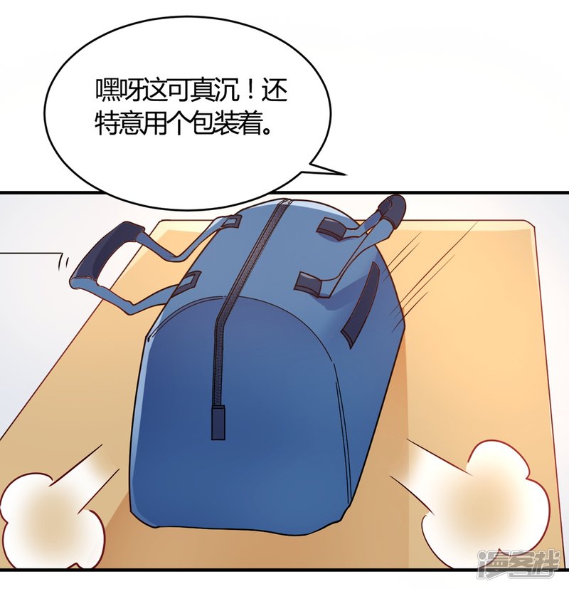 🍘我成了科学家的恋爱实验品 第51话 我打扰到你们了？ 第12页