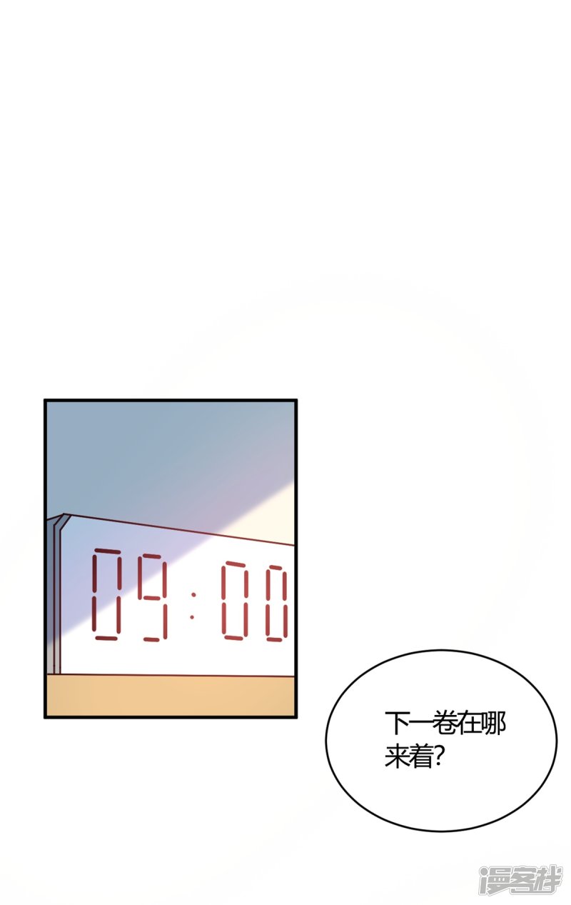 🍘我成了科学家的恋爱实验品 第51话 我打扰到你们了？ 第16页