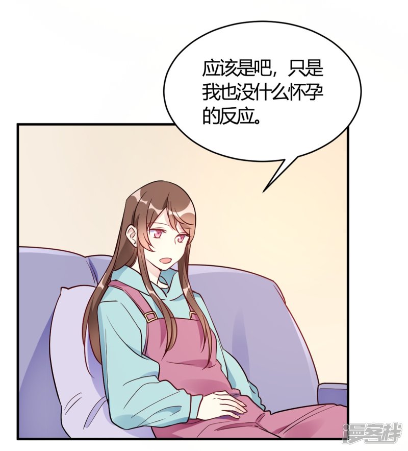 🍘我成了科学家的恋爱实验品 第51话 我打扰到你们了？ 第2页