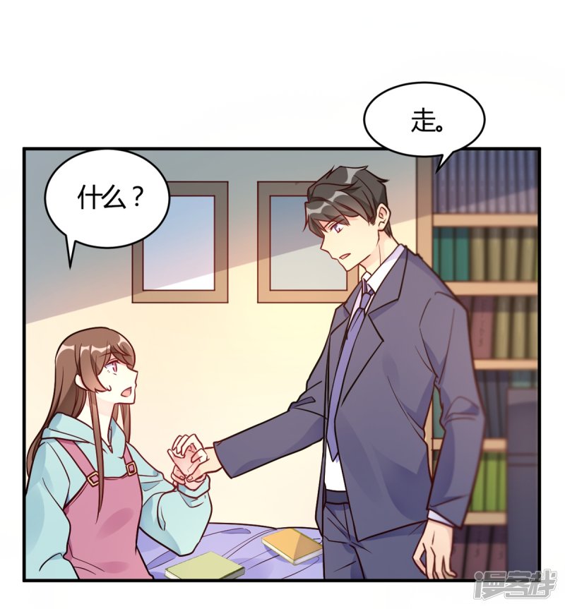 🍘我成了科学家的恋爱实验品 第51话 我打扰到你们了？ 第25页