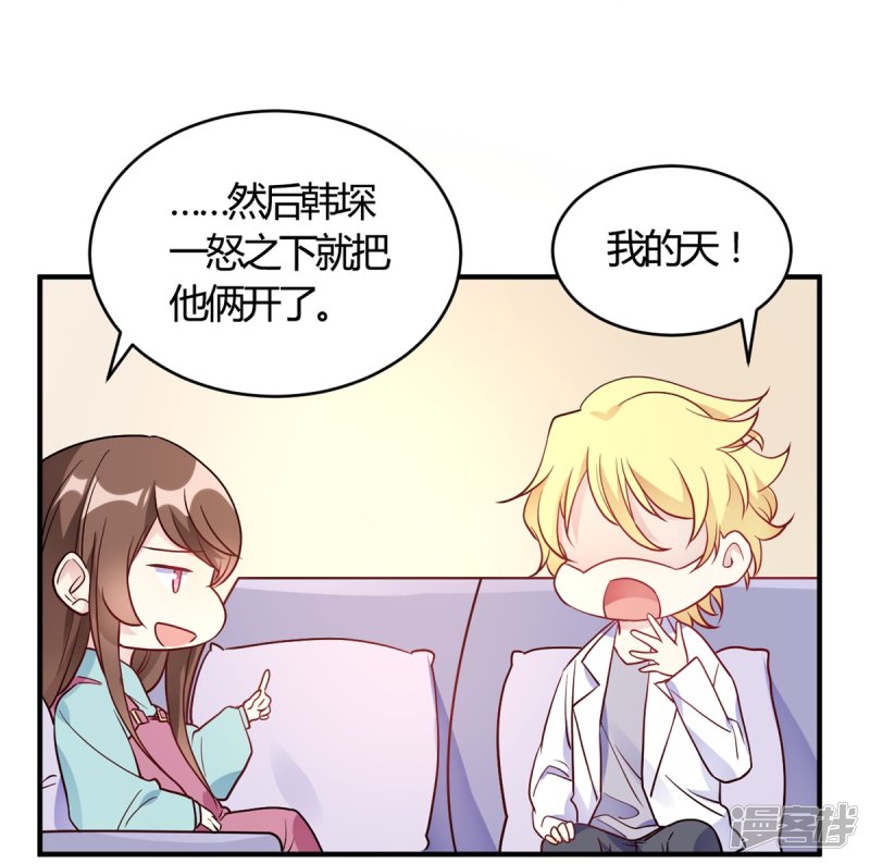 🍘我成了科学家的恋爱实验品 第51话 我打扰到你们了？ 第6页