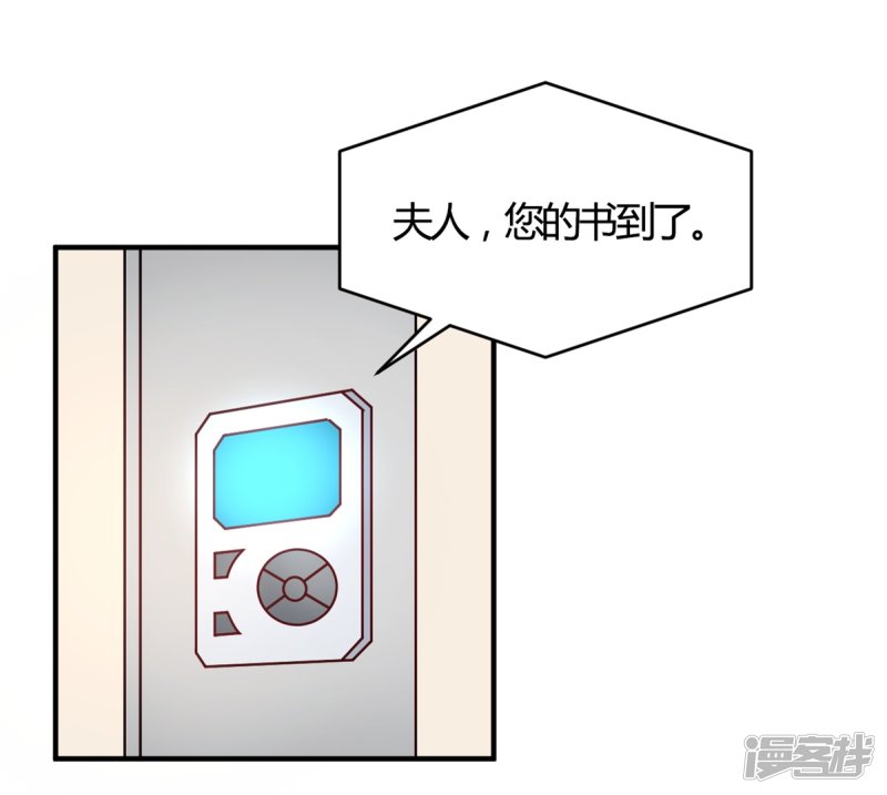 🍘我成了科学家的恋爱实验品 第51话 我打扰到你们了？ 第8页