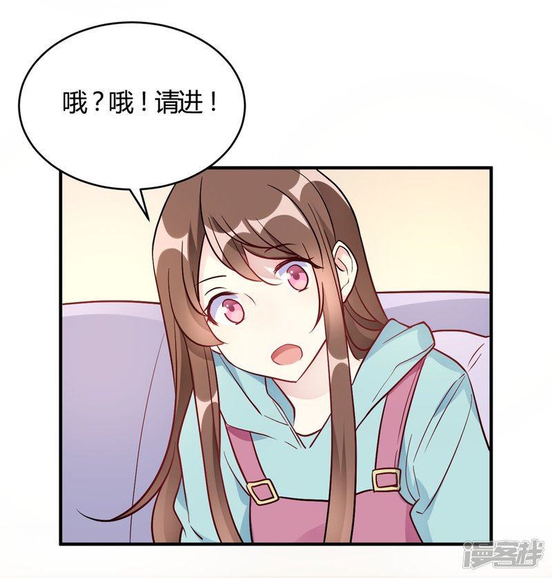 🍘我成了科学家的恋爱实验品 第51话 我打扰到你们了？ 第9页