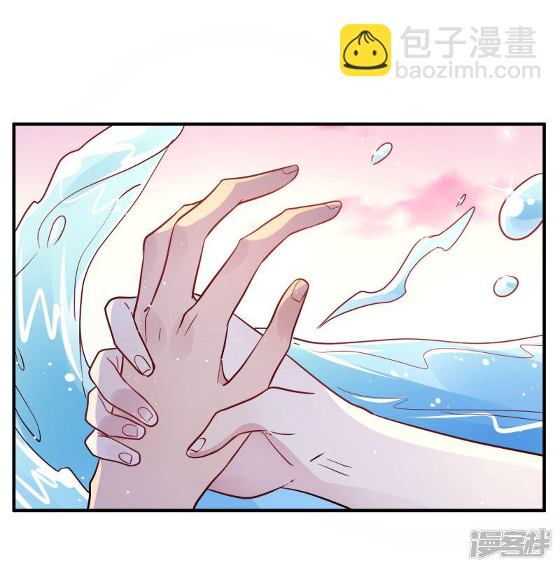 🍘我成了科学家的恋爱实验品 第53话 别怕有我 第14页
