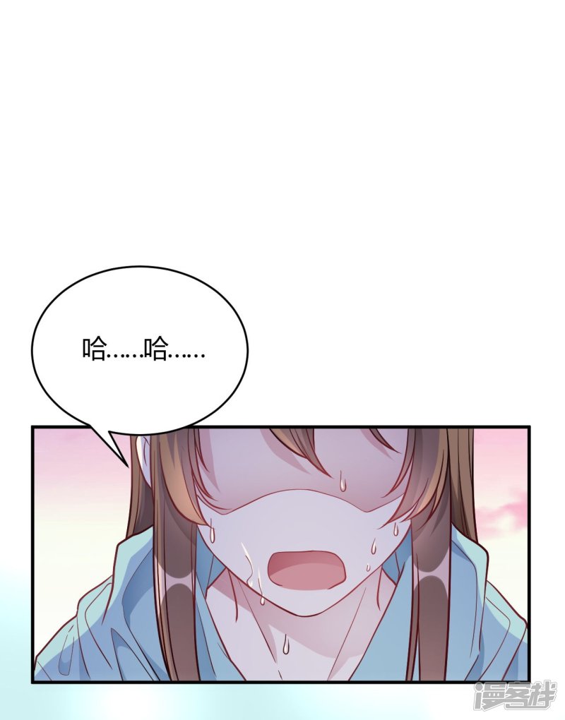 🍘我成了科学家的恋爱实验品 第53话 别怕有我 第20页