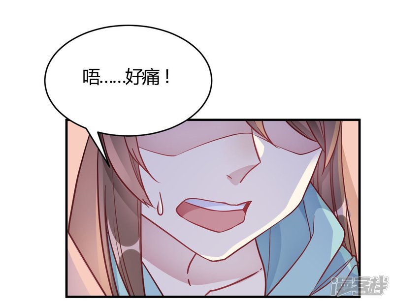 🍘我成了科学家的恋爱实验品 第53话 别怕有我 第24页