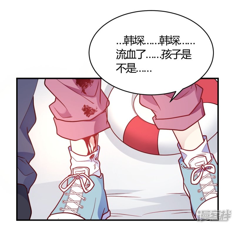 🍘我成了科学家的恋爱实验品 第53话 别怕有我 第26页