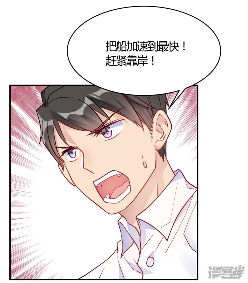 🍘我成了科学家的恋爱实验品 第53话 别怕有我 第27页
