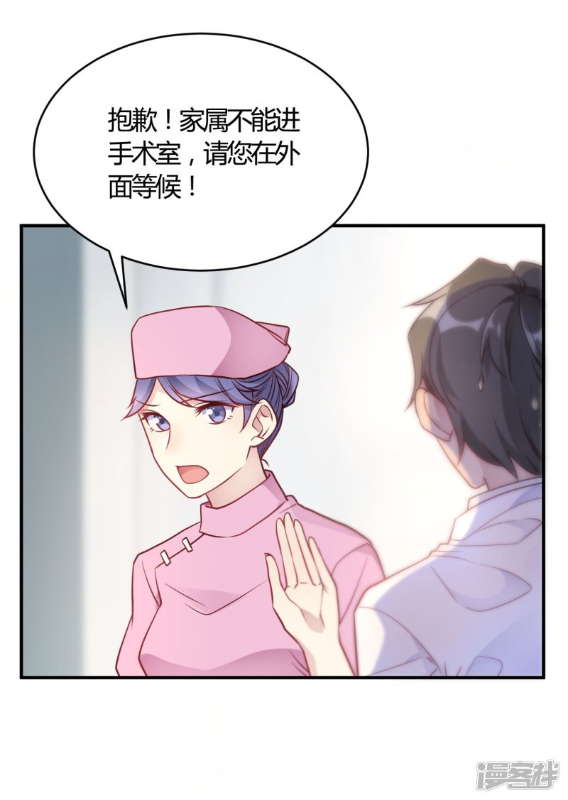 🍘我成了科学家的恋爱实验品 第53话 别怕有我 第35页
