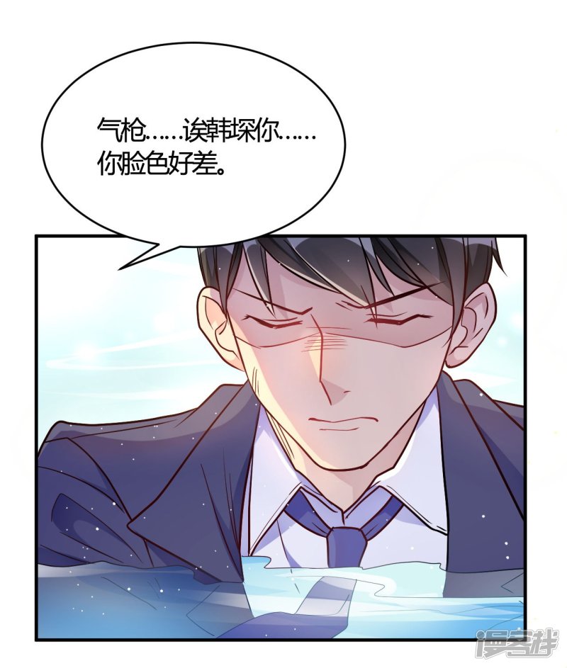 🍘我成了科学家的恋爱实验品 第53话 别怕有我 第4页