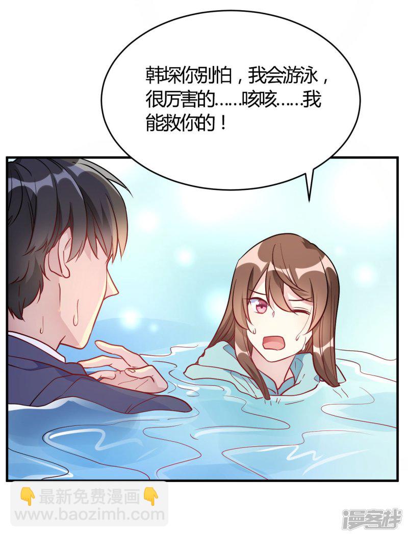 🍘我成了科学家的恋爱实验品 第53话 别怕有我 第7页