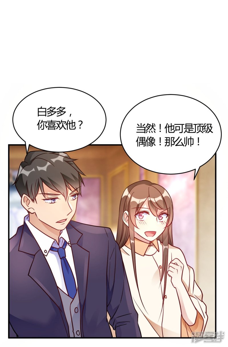 🍘我成了科学家的恋爱实验品 第55话 采访小鲜肉 第10页