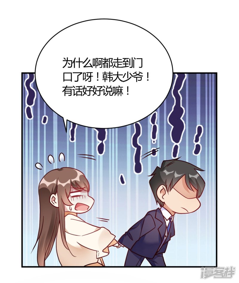 🍘我成了科学家的恋爱实验品 第55话 采访小鲜肉 第12页