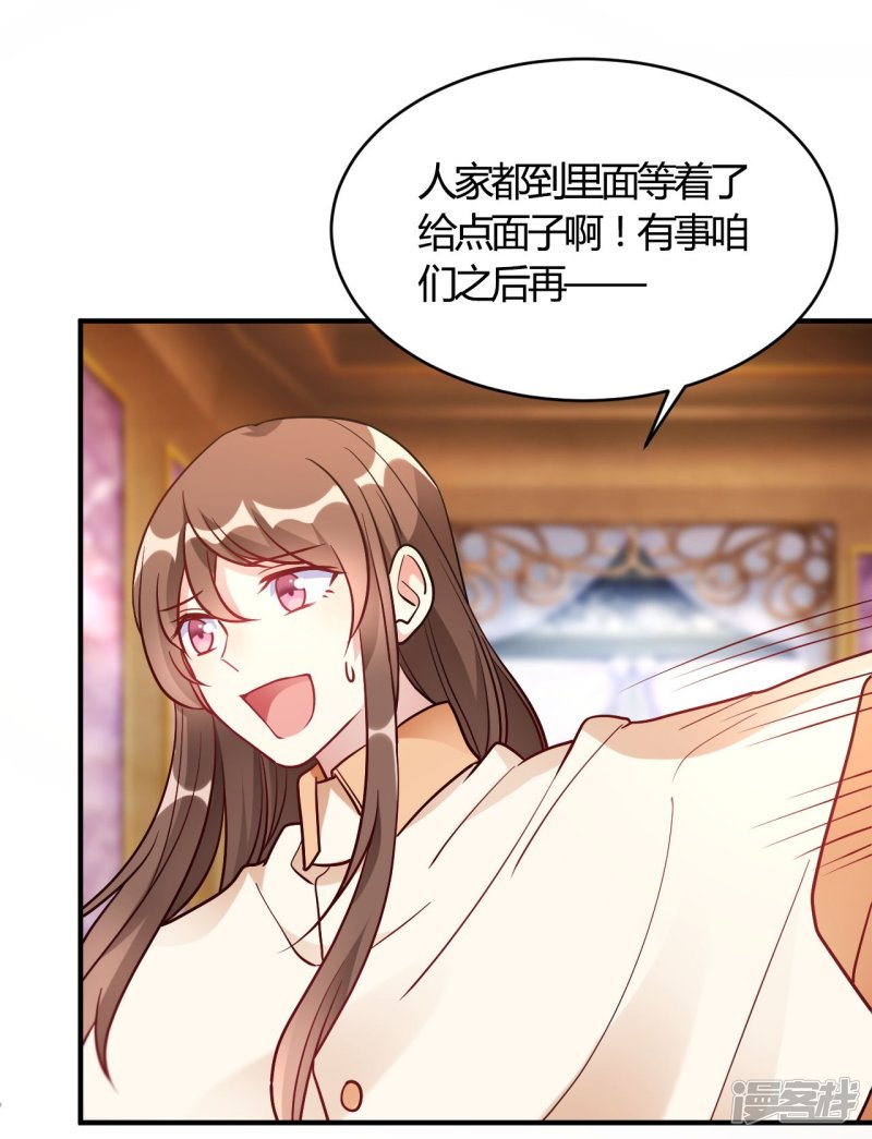 🍘我成了科学家的恋爱实验品 第55话 采访小鲜肉 第13页