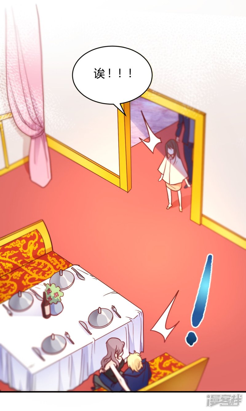 🍘我成了科学家的恋爱实验品 第55话 采访小鲜肉 第14页