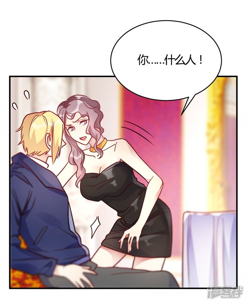 🍘我成了科学家的恋爱实验品 第55话 采访小鲜肉 第15页
