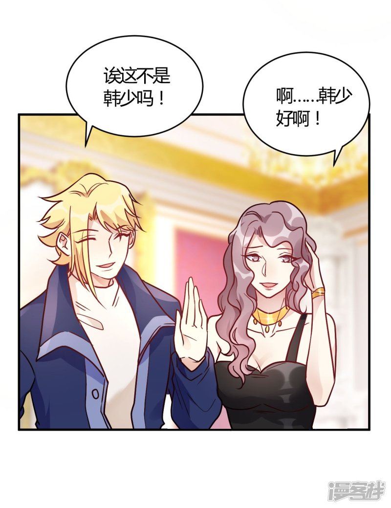 🍘我成了科学家的恋爱实验品 第55话 采访小鲜肉 第18页