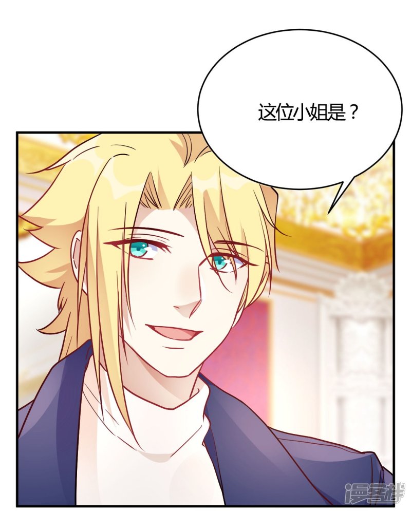 🍘我成了科学家的恋爱实验品 第55话 采访小鲜肉 第21页