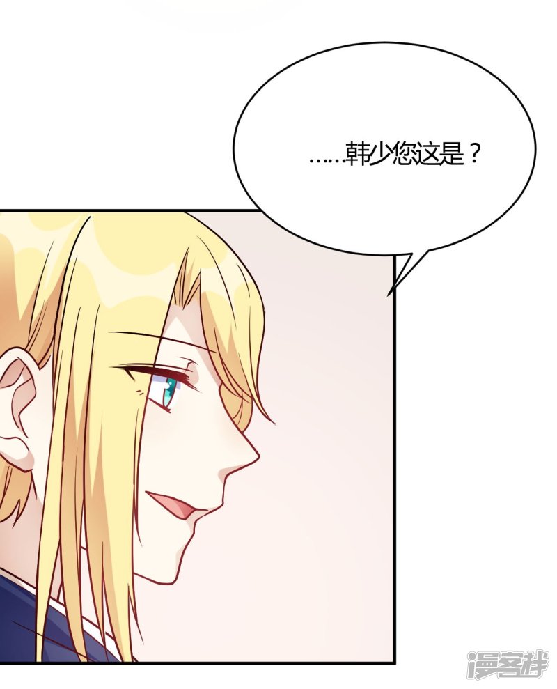 🍘我成了科学家的恋爱实验品 第55话 采访小鲜肉 第24页