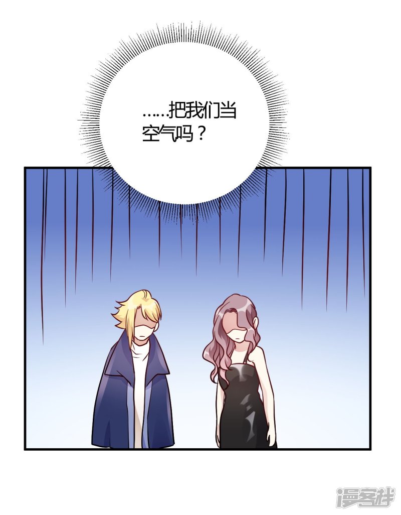 🍘我成了科学家的恋爱实验品 第55话 采访小鲜肉 第26页