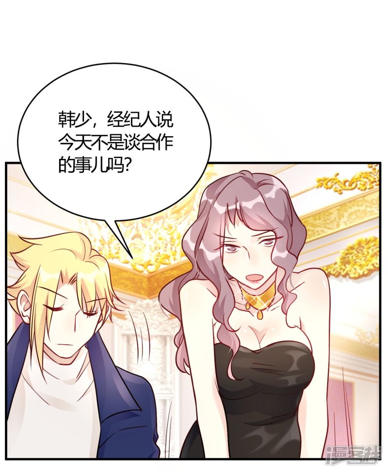 🍘我成了科学家的恋爱实验品 第55话 采访小鲜肉 第27页