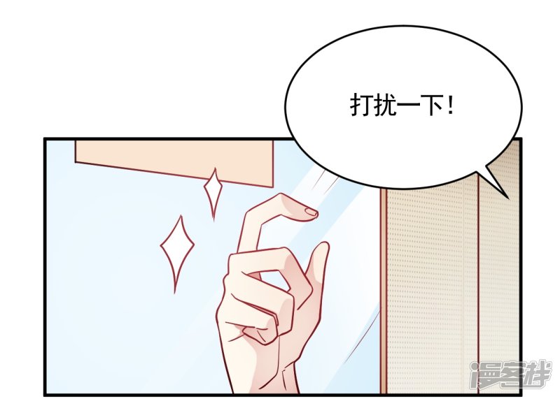 🍘我成了科学家的恋爱实验品 第57话 独家新闻 第12页