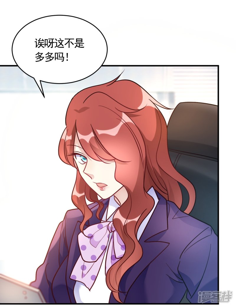 🍘我成了科学家的恋爱实验品 第57话 独家新闻 第14页