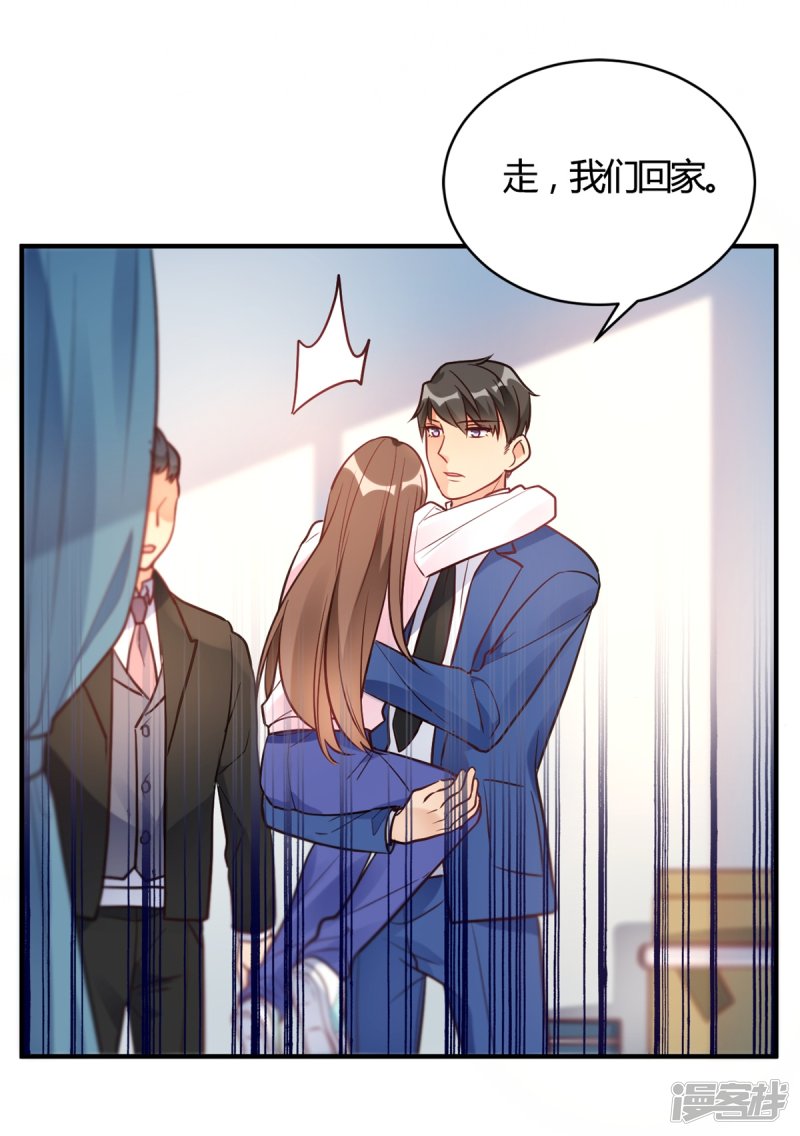 🍘我成了科学家的恋爱实验品 第59话 全部砸了 第10页
