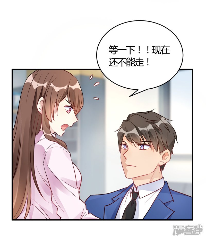 🍘我成了科学家的恋爱实验品 第59话 全部砸了 第11页