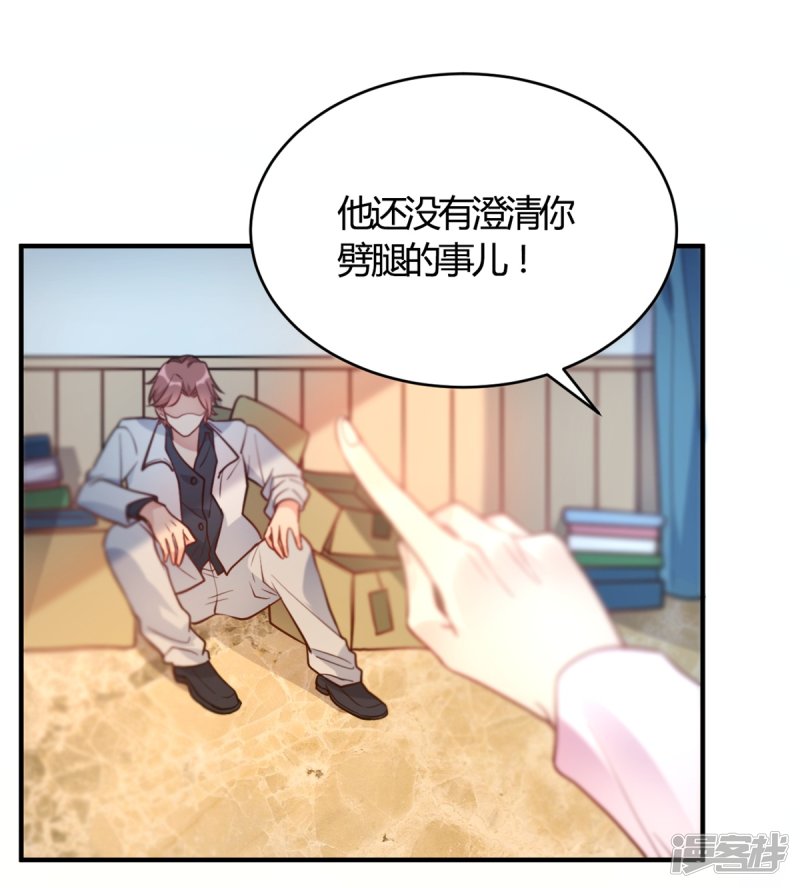 🍘我成了科学家的恋爱实验品 第59话 全部砸了 第12页