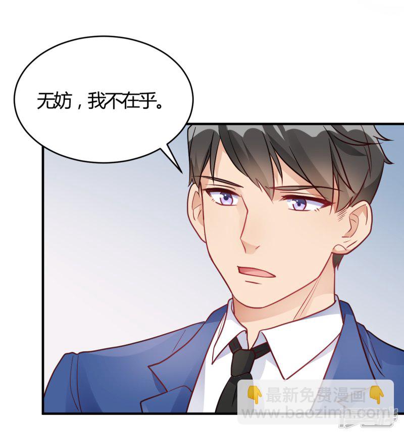 🍘我成了科学家的恋爱实验品 第59话 全部砸了 第14页