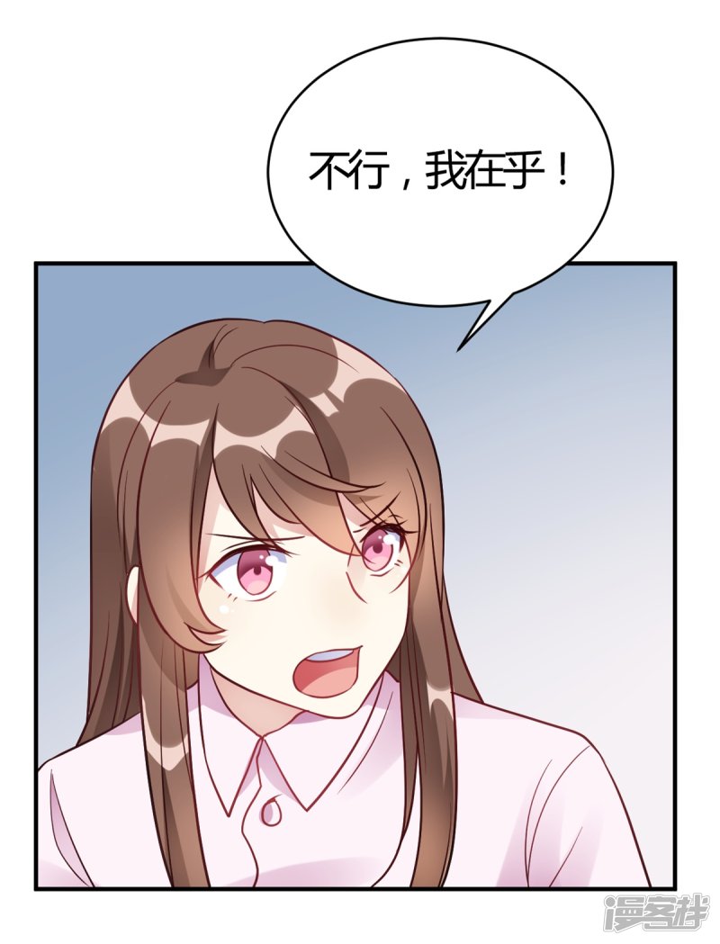 🍘我成了科学家的恋爱实验品 第59话 全部砸了 第15页