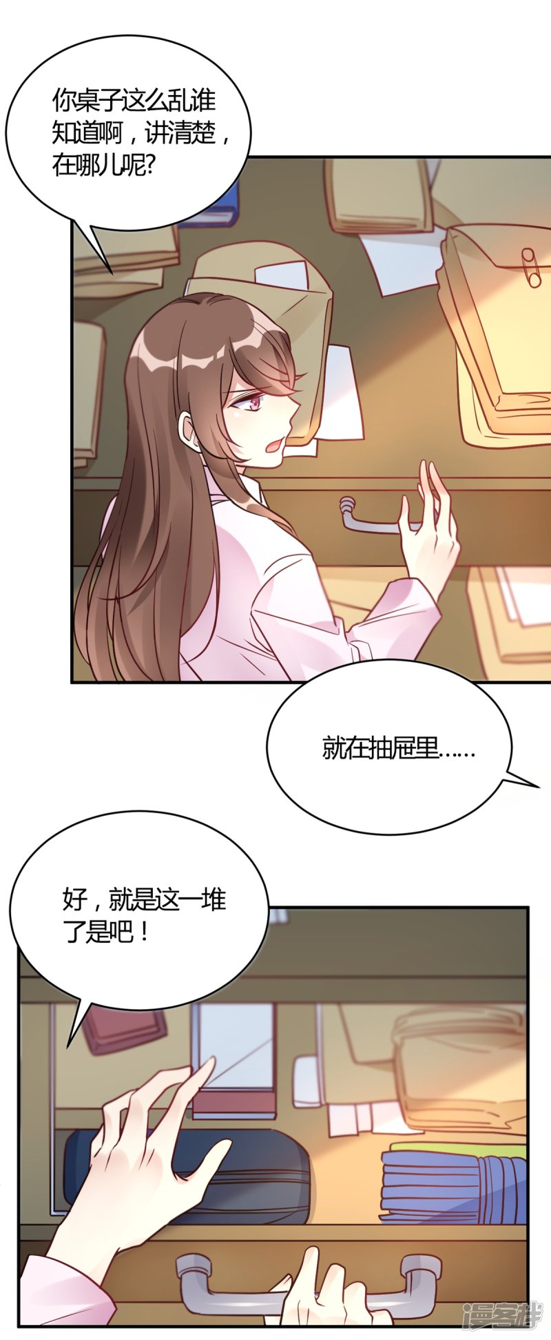 🍘我成了科学家的恋爱实验品 第59话 全部砸了 第19页