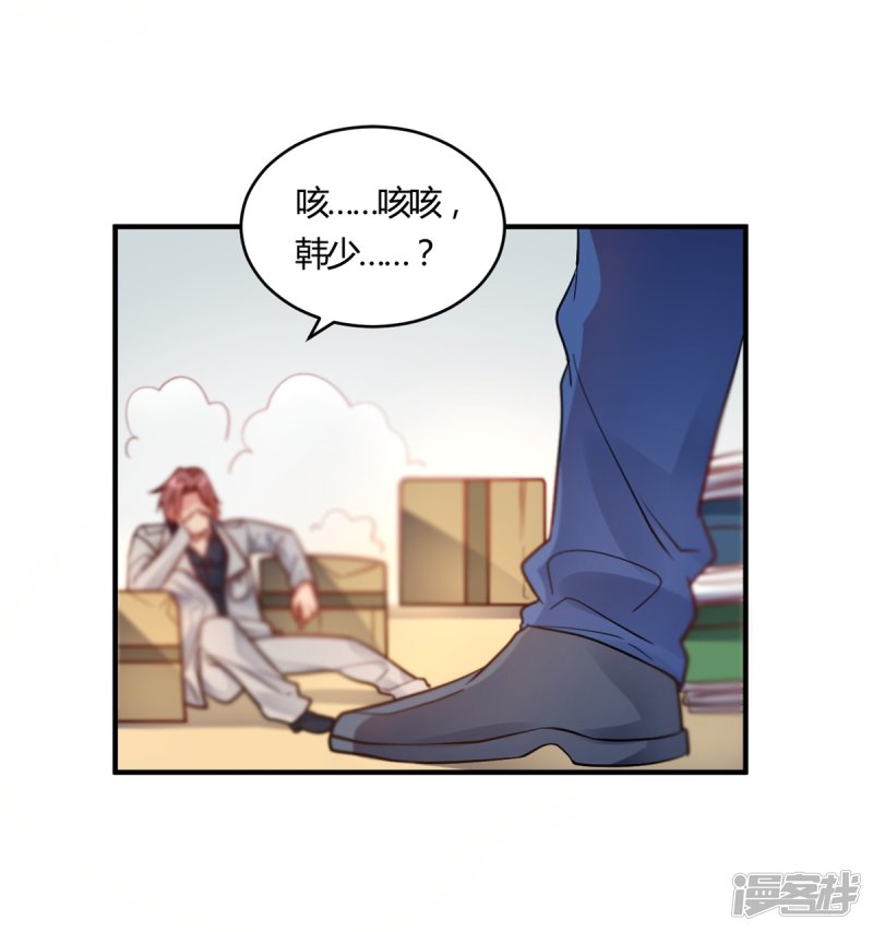 🍘我成了科学家的恋爱实验品 第59话 全部砸了 第2页