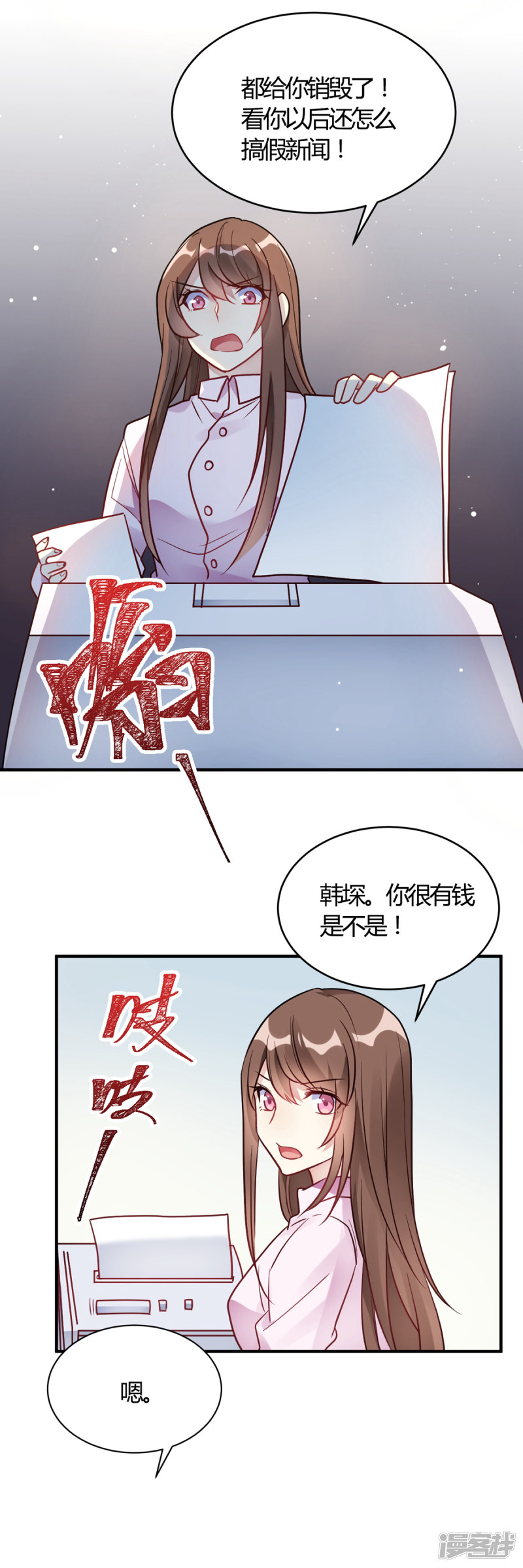 🍘我成了科学家的恋爱实验品 第59话 全部砸了 第20页