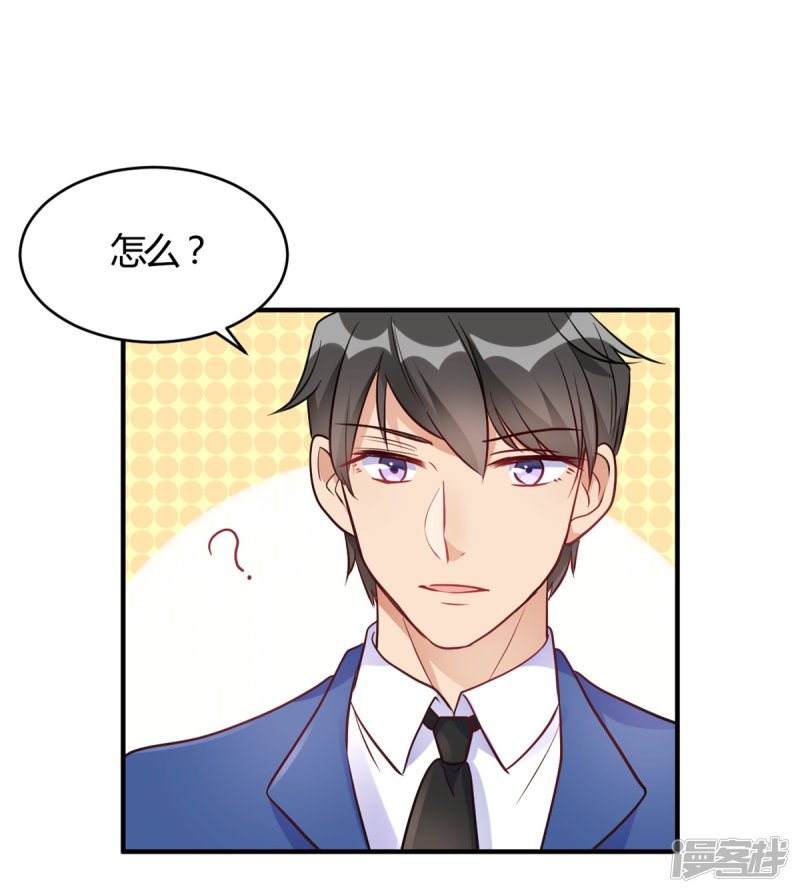 🍘我成了科学家的恋爱实验品 第59话 全部砸了 第21页