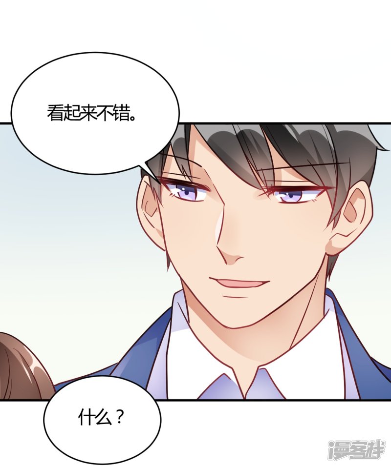 🍘我成了科学家的恋爱实验品 第59话 全部砸了 第30页