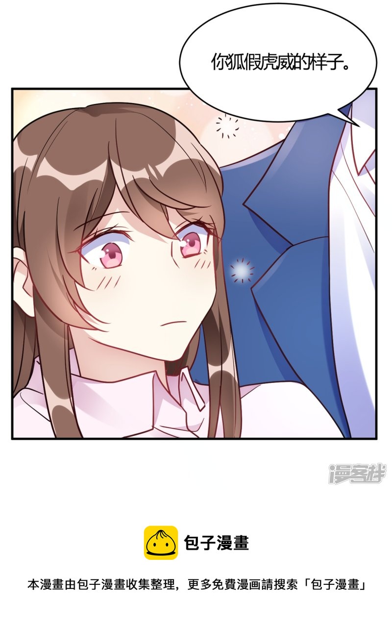 🍘我成了科学家的恋爱实验品 第59话 全部砸了 第31页