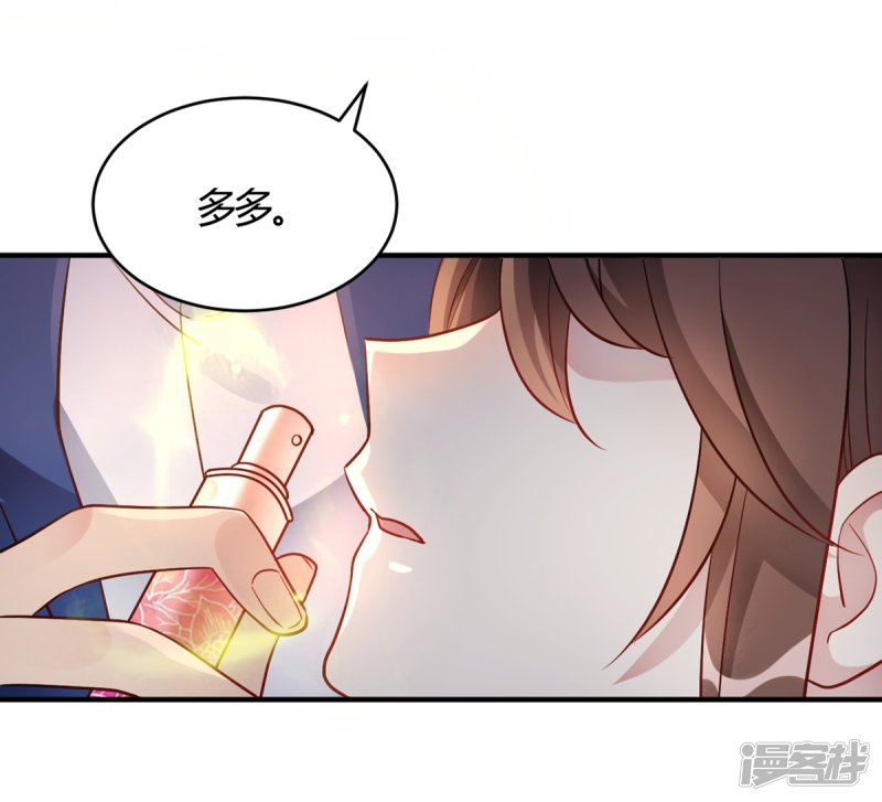 🍘我成了科学家的恋爱实验品 第59话 全部砸了 第6页