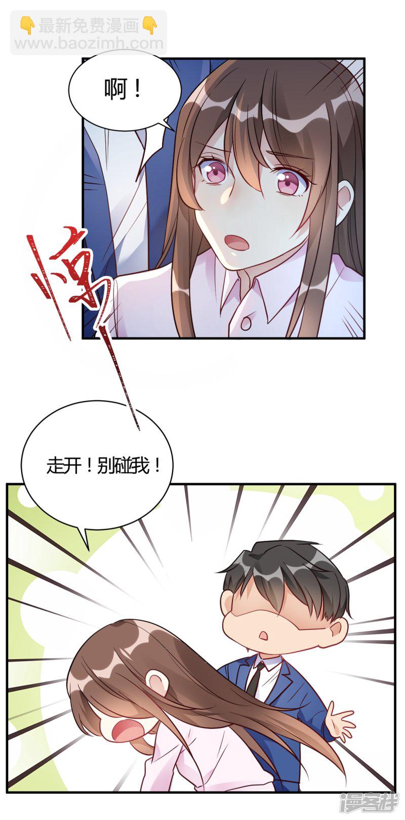 🍘我成了科学家的恋爱实验品 第59话 全部砸了 第7页