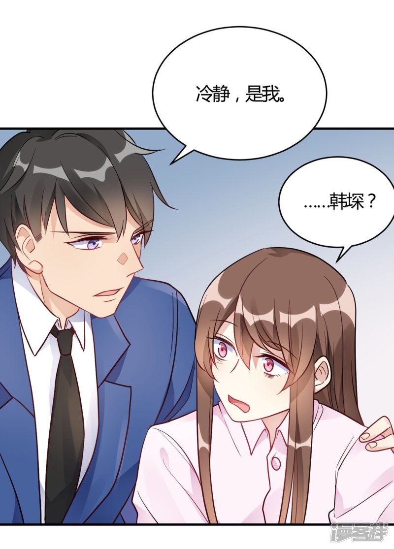 🍘我成了科学家的恋爱实验品 第59话 全部砸了 第8页