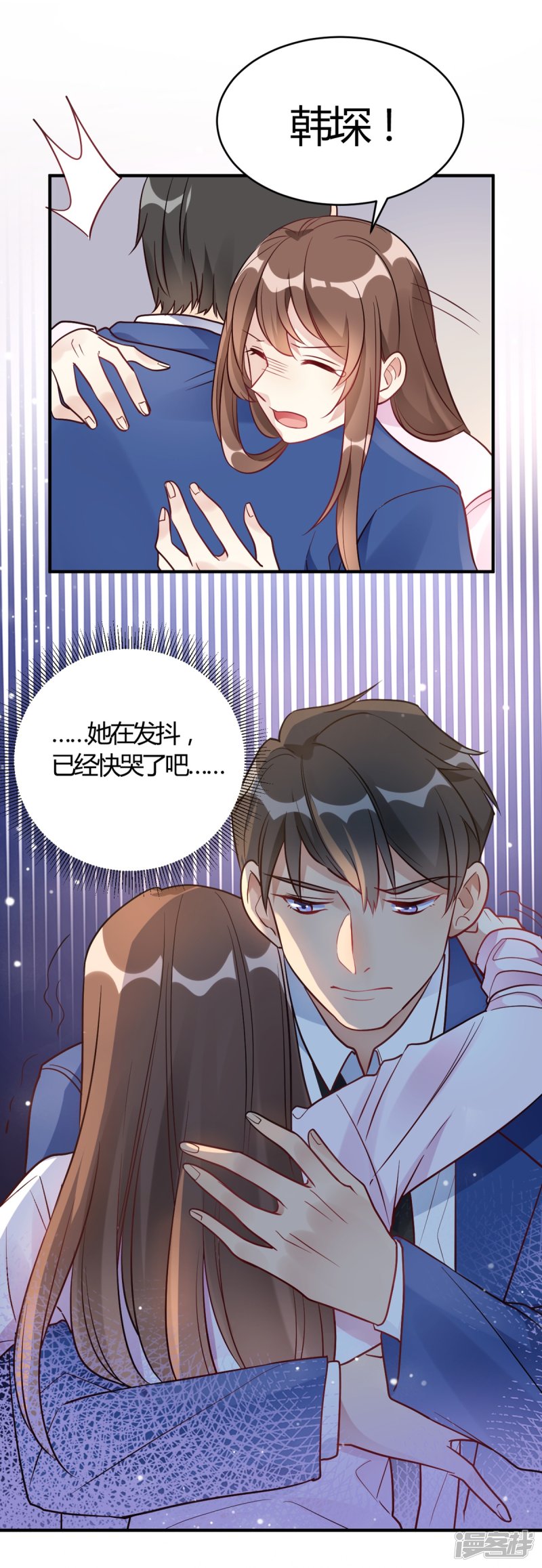 🍘我成了科学家的恋爱实验品 第59话 全部砸了 第9页