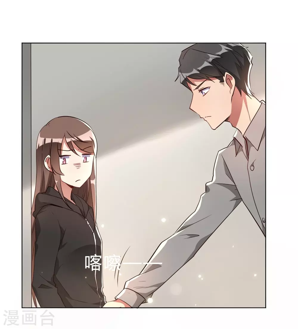 🍘我成了科学家的恋爱实验品 第7话 一起被锁了 第1页