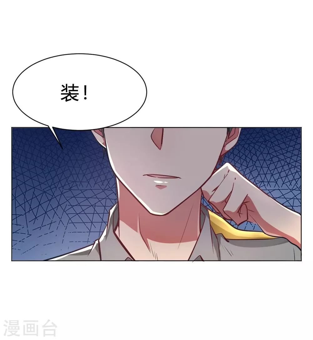 🍘我成了科学家的恋爱实验品 第7话 一起被锁了 第11页