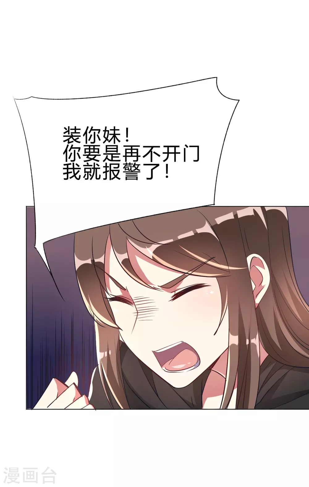 🍘我成了科学家的恋爱实验品 第7话 一起被锁了 第12页