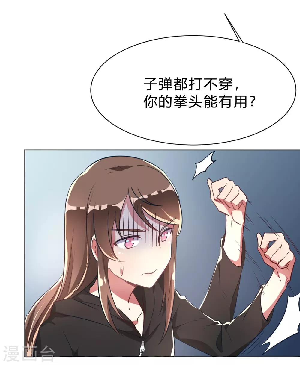 🍘我成了科学家的恋爱实验品 第7话 一起被锁了 第15页