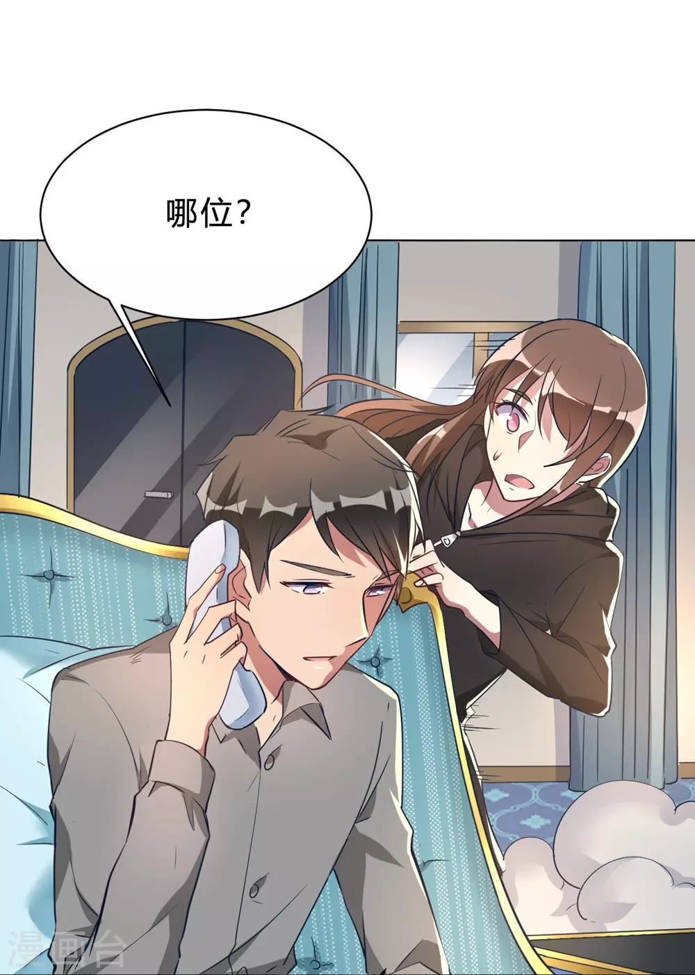 🍘我成了科学家的恋爱实验品 第7话 一起被锁了 第19页