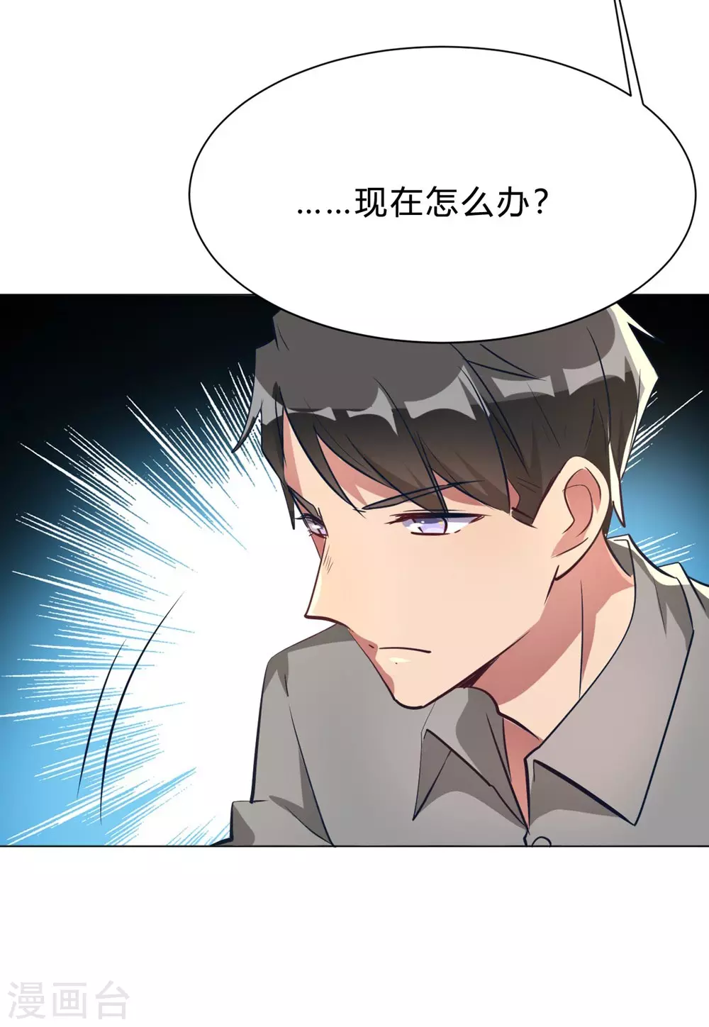 🍘我成了科学家的恋爱实验品 第7话 一起被锁了 第21页